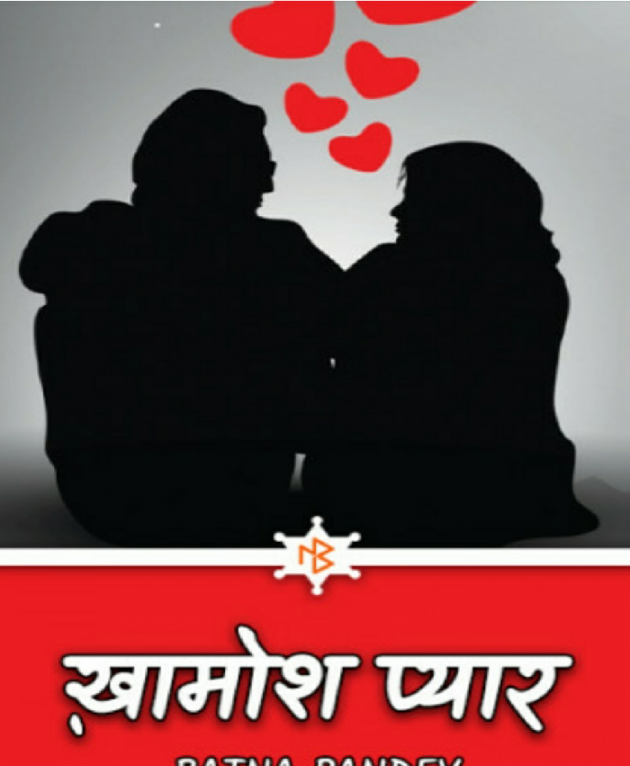 Hindi Book-Review by Ratna Pandey : 111769316