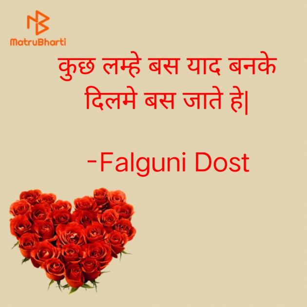 Hindi Whatsapp-Status by Falguni Dost : 111769320