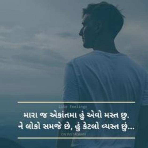 Gujarati Shayri by Balkrishna patel : 111769326