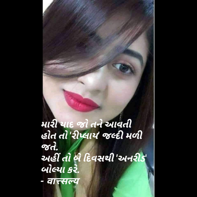 Gujarati Shayri by वात्सल्य : 111769366