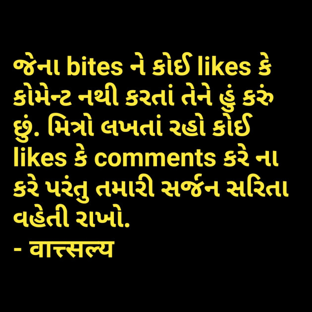 Gujarati Thank You by वात्सल्य : 111769386