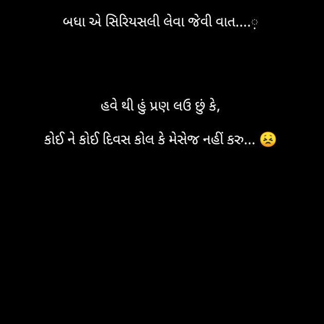 Gujarati Funny by Anurag Basu : 111769421