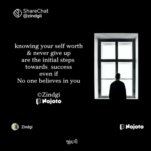 Gujarati Thought by Falguni Maurya Desai _જીંદગી_ : 111769458