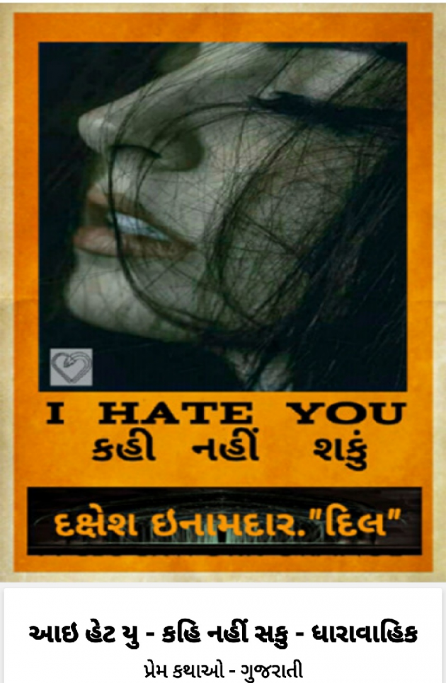 Gujarati Blog by Dakshesh Inamdar : 111769470