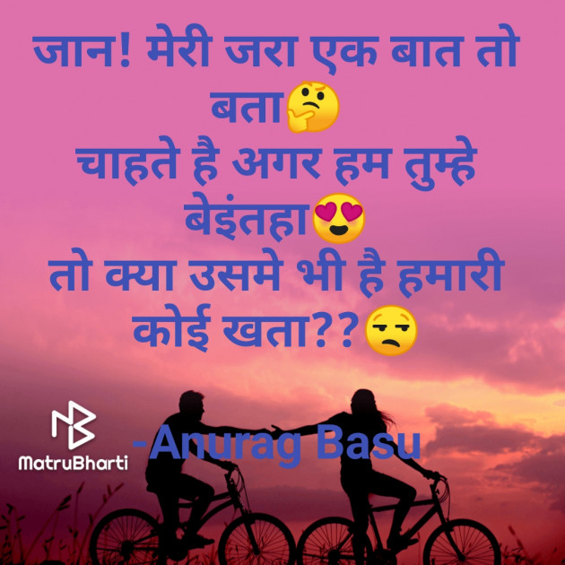 Hindi Blog by Anurag Basu : 111769478