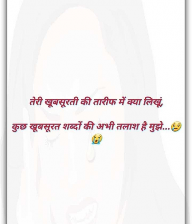 Gujarati Shayri by Balkrishna patel : 111769496
