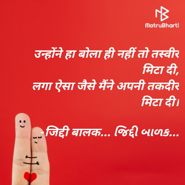 Hindi Whatsapp-Status by ધબકાર... : 111769509