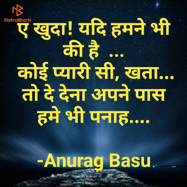 Hindi Blog by Anurag Basu : 111769522