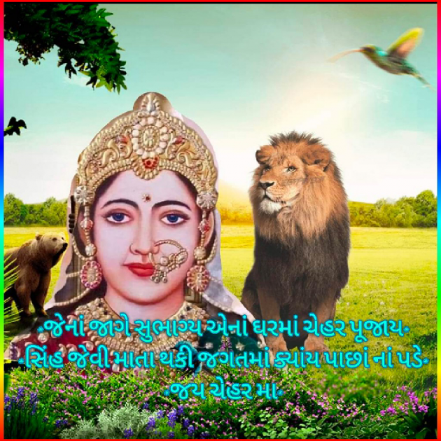 Gujarati Religious by Bhavna Bhatt : 111769524