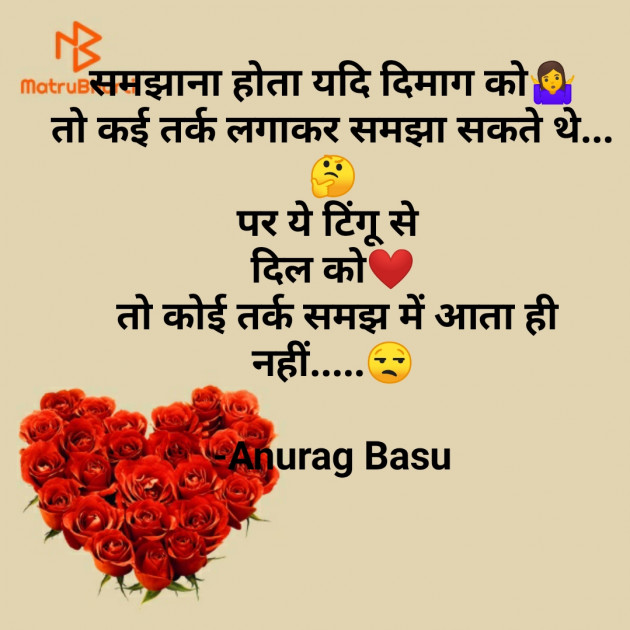 Hindi Blog by Anurag Basu : 111769526