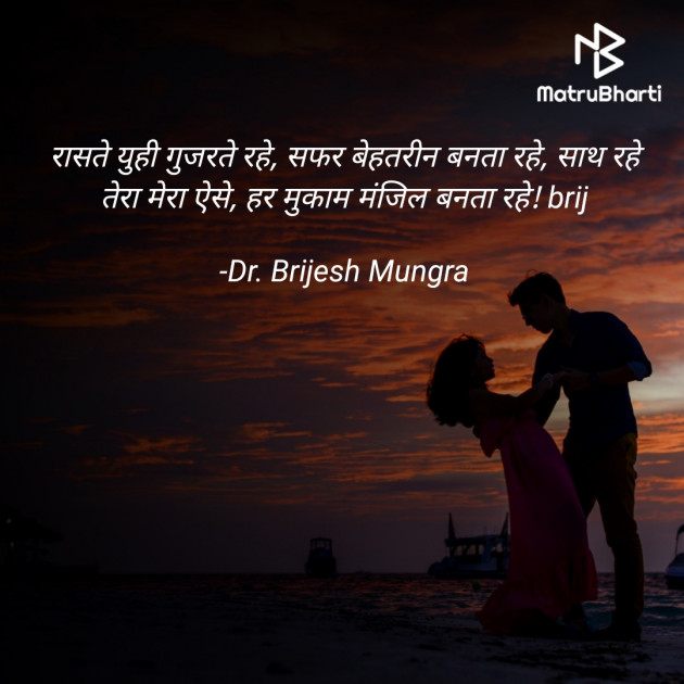 Hindi Blog by Dr. Brijesh Mungra : 111769554