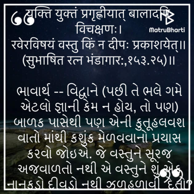 Gujarati Quotes by Umakant : 111769569