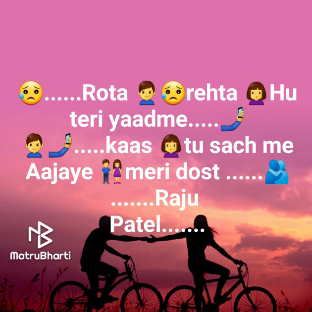 Hindi Shayri by raju patel : 111769570