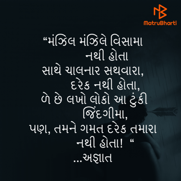 Gujarati Shayri by Umakant : 111769599
