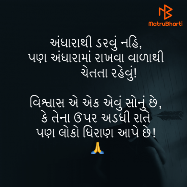 Gujarati Quotes by Umakant : 111769613