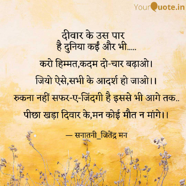 Hindi Motivational by सनातनी_जितेंद्र मन : 111769618