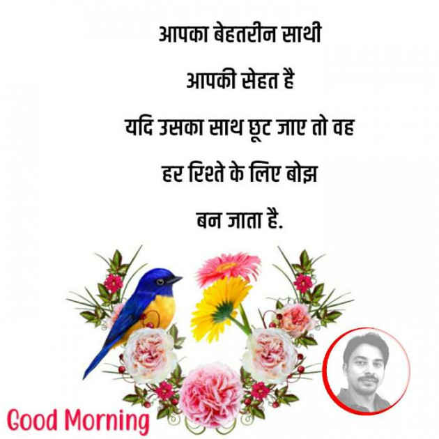 English Good Morning by Dilip G Yadav : 111769652