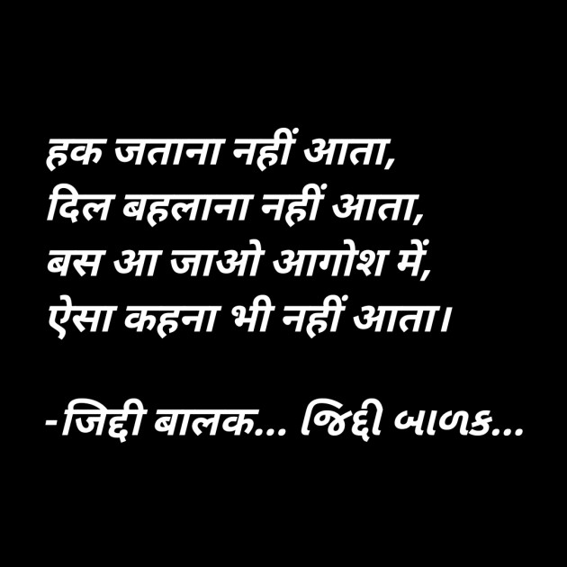 Hindi Whatsapp-Status by ધબકાર... : 111769660