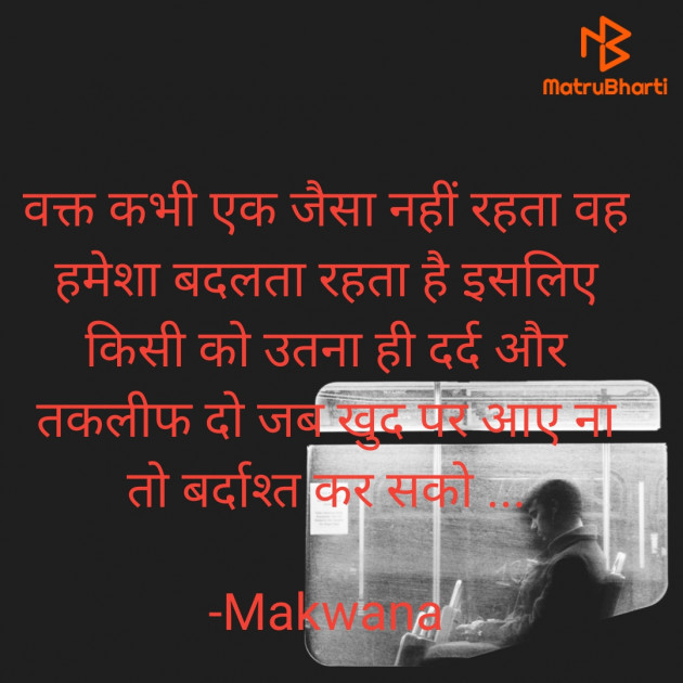 Hindi Whatsapp-Status by Anita Makwana : 111769694