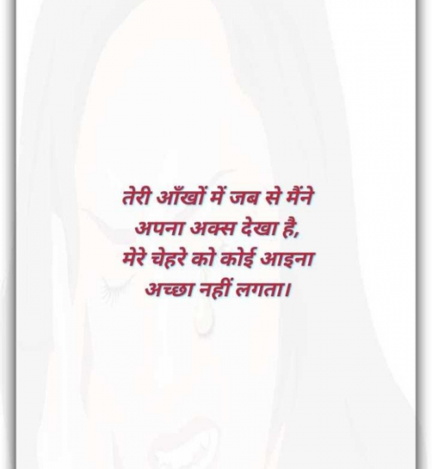 Gujarati Shayri by Balkrishna patel : 111769719