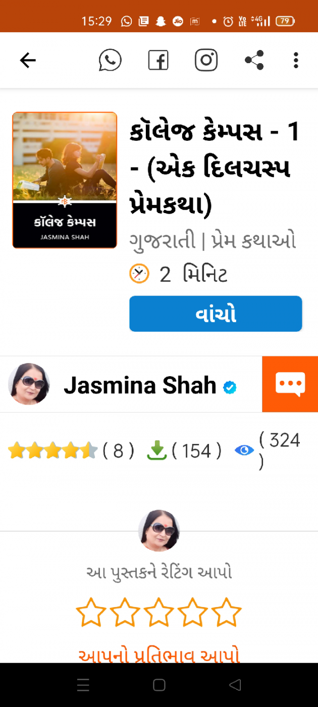 Gujarati Blog by Jasmina Shah : 111769751