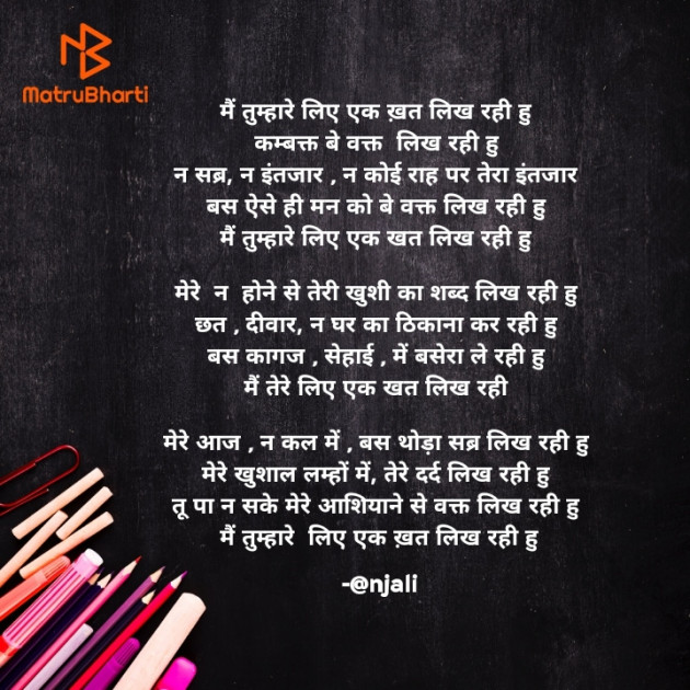 Hindi Poem by Alone Soul : 111769785