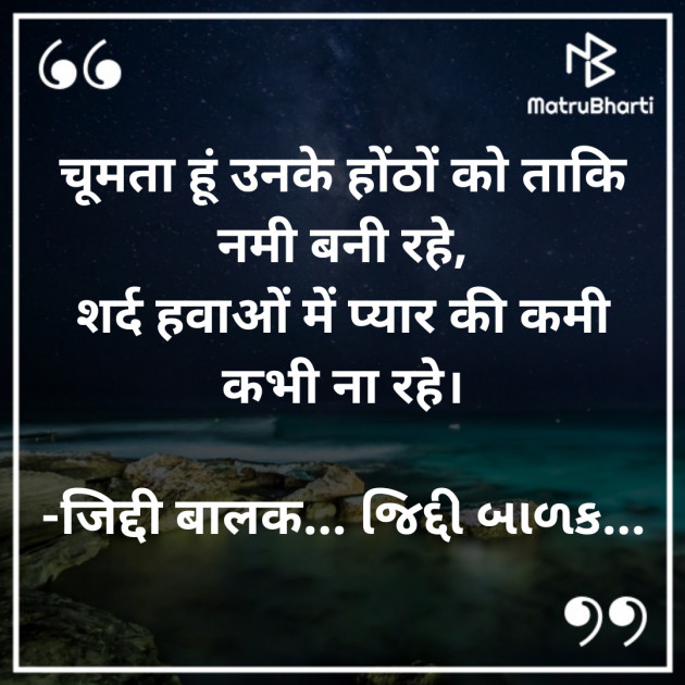 Hindi Whatsapp-Status by ધબકાર... : 111769833