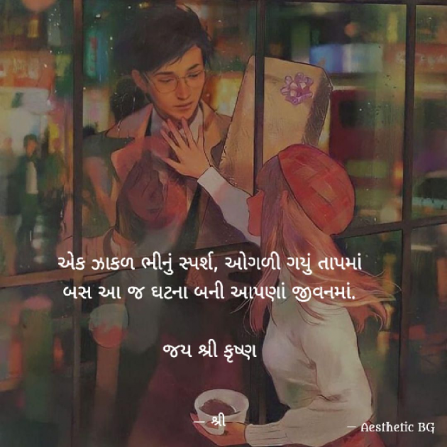 Gujarati Quotes by Gor Dimpal Manish : 111769835