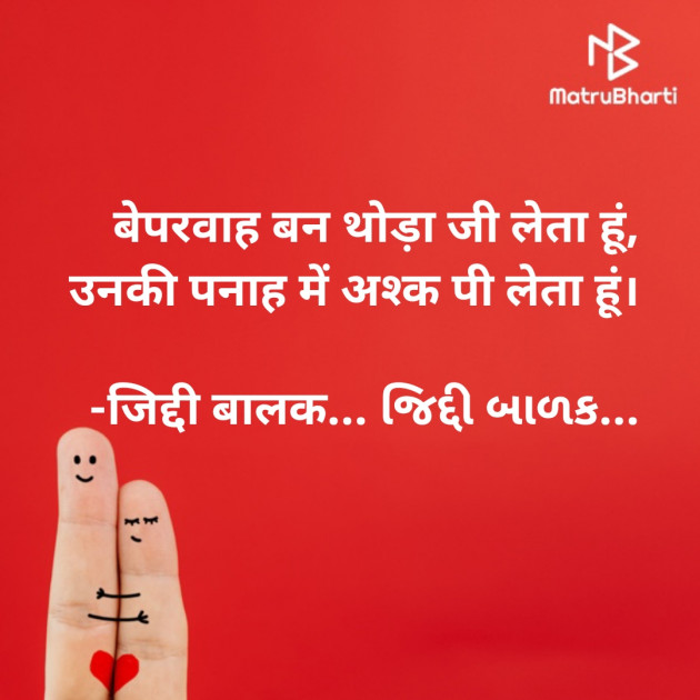 Hindi Whatsapp-Status by ધબકાર... : 111769871