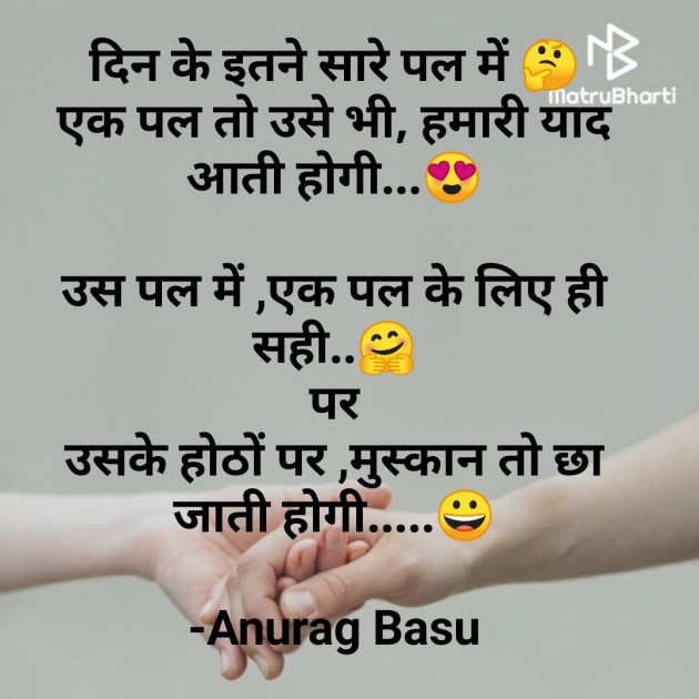 Hindi Blog by Anurag Basu : 111769878