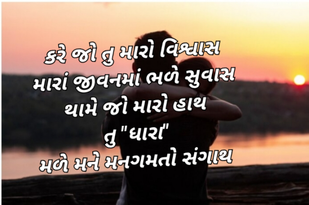 Gujarati Poem by ફોડી લઈશું : 111769891