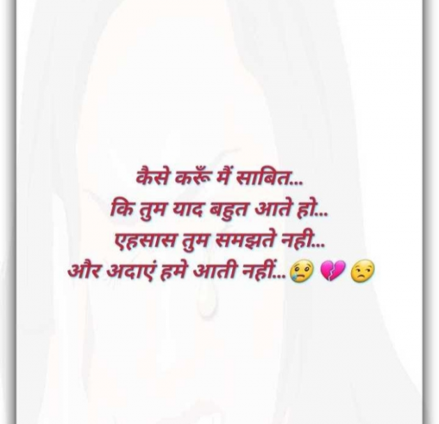 Gujarati Shayri by Balkrishna patel : 111769917