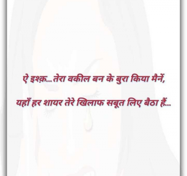 Gujarati Shayri by Balkrishna patel : 111769918