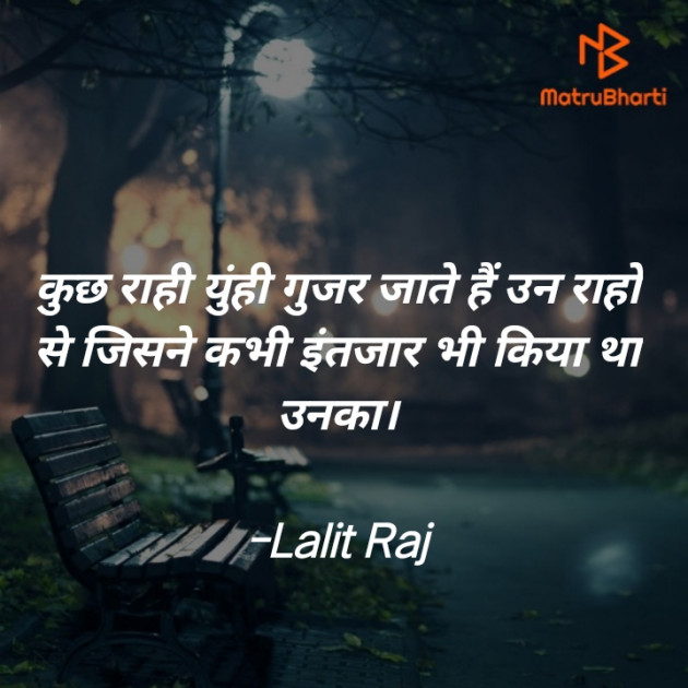 Hindi Whatsapp-Status by Lalit Raj : 111769934