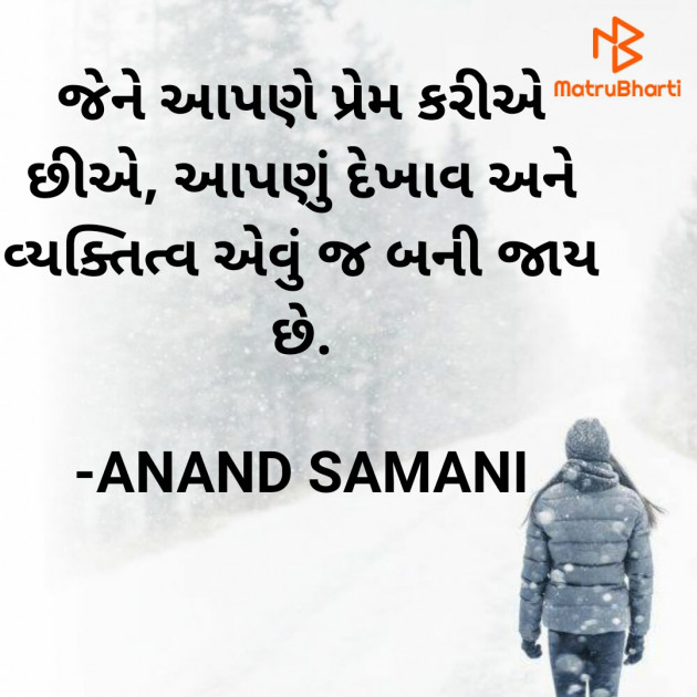 Gujarati Romance by ANAND SAMANI : 111769951