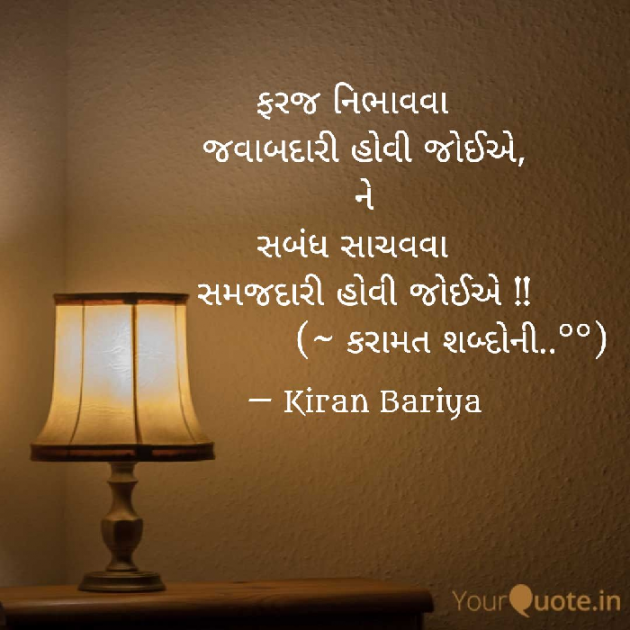 Gujarati Good Evening by Kasam Se : 111769963