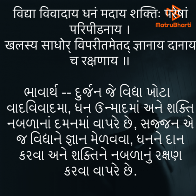 Gujarati Quotes by Umakant : 111769967