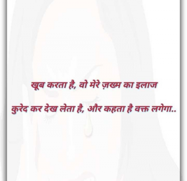 Gujarati Shayri by Balkrishna patel : 111770032