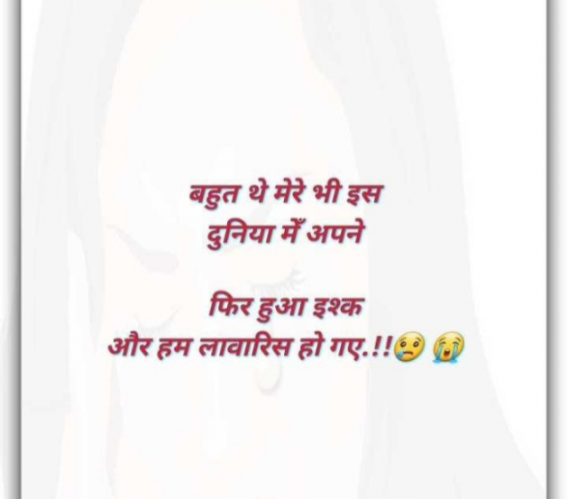 Gujarati Shayri by Balkrishna patel : 111770033