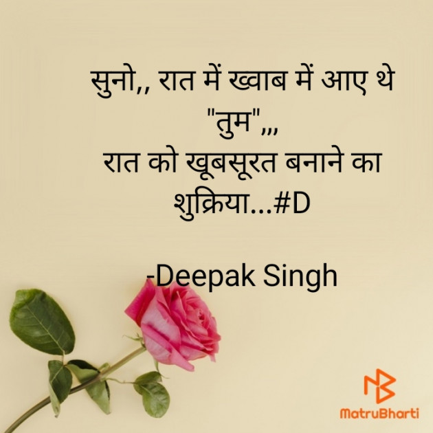 Hindi Blog by Deepak Singh : 111770085