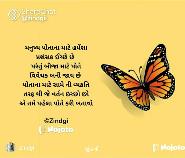 Gujarati Thought by Falguni Maurya Desai _જીંદગી_ : 111770086