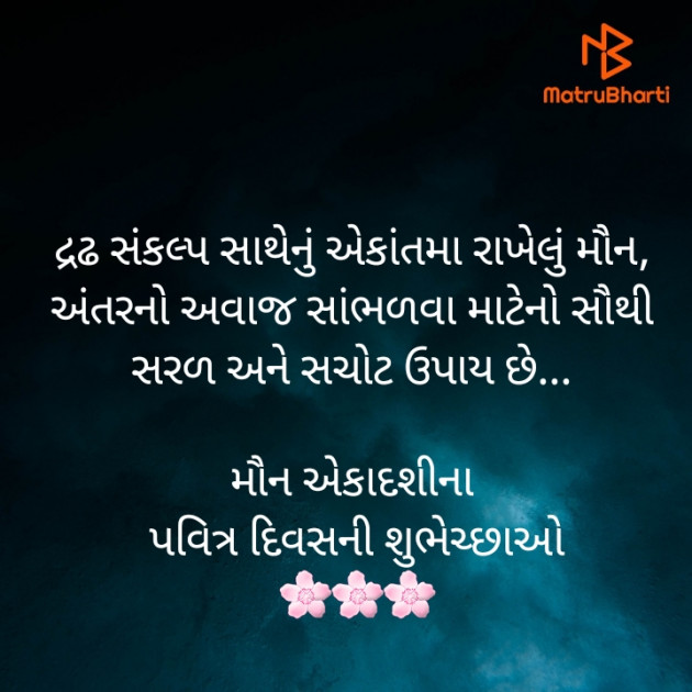 Gujarati Religious by Priten K Shah : 111770097