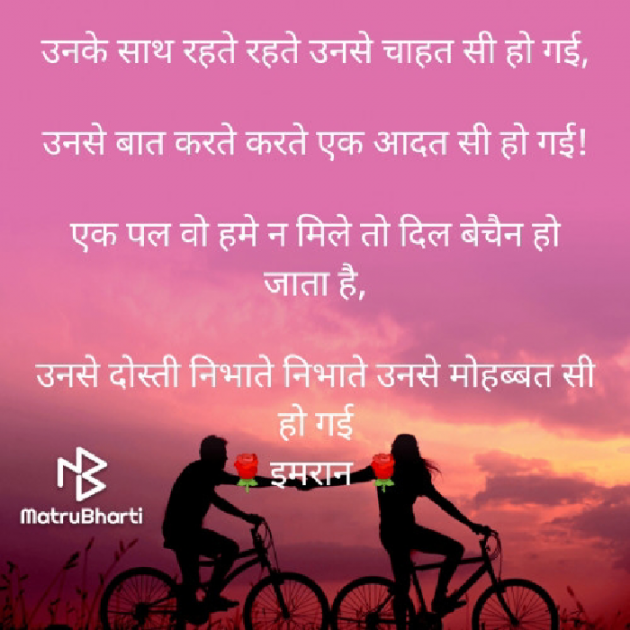 Hindi Shayri by Imaran : 111770155