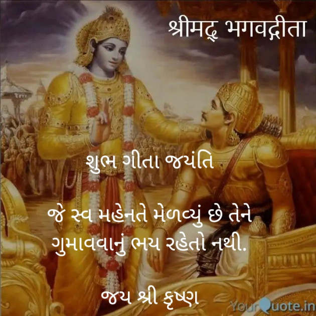 Gujarati Quotes by Gor Dimpal Manish : 111770163