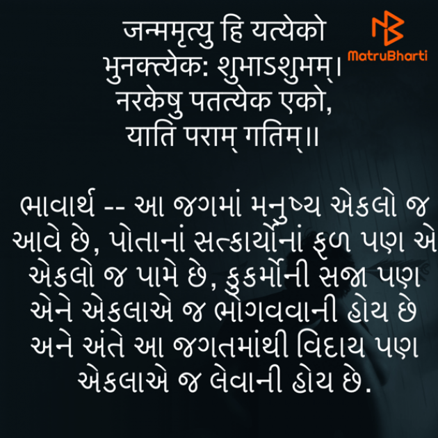 Gujarati Quotes by Umakant : 111770203