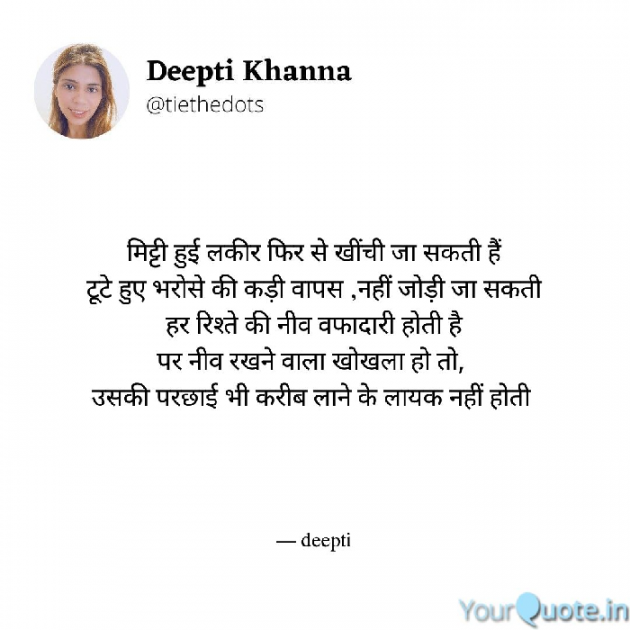 English Whatsapp-Status by Deepti Khanna : 111770239