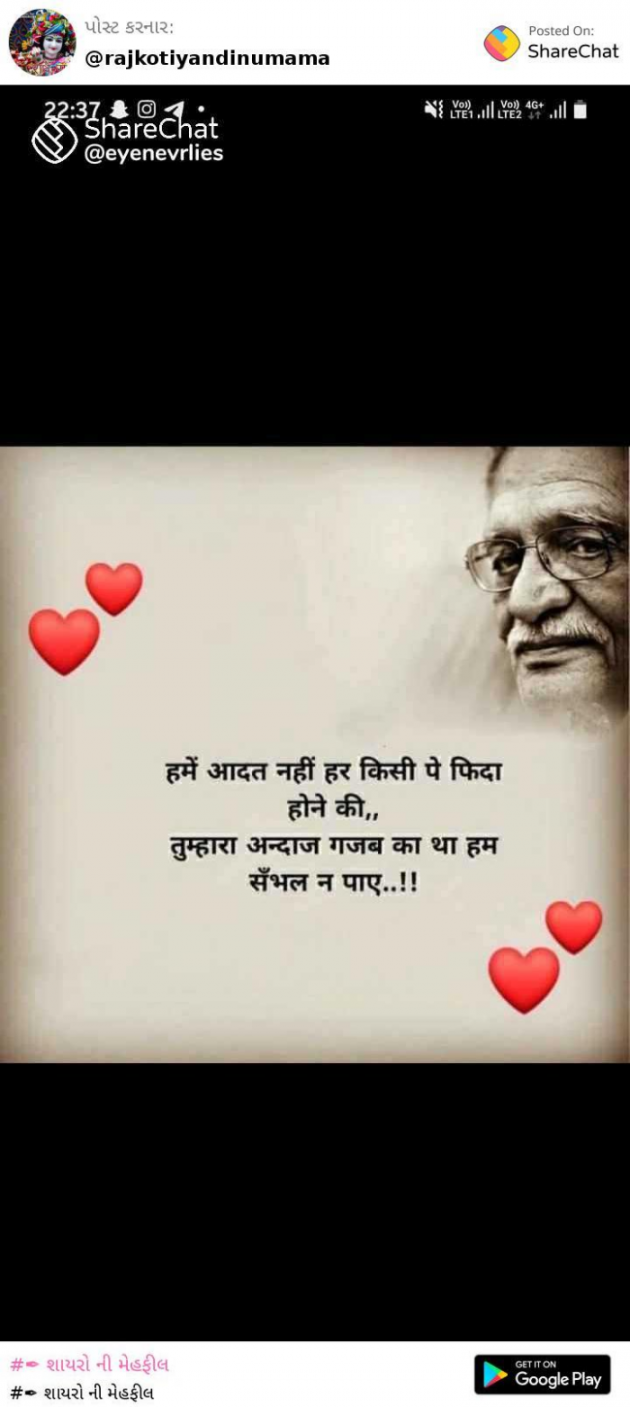 Gujarati Shayri by Balkrishna patel : 111770273