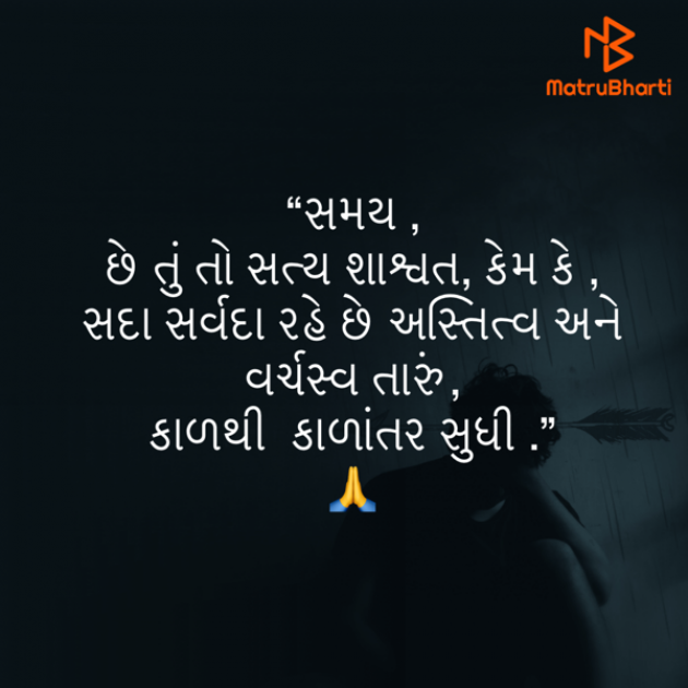 Gujarati Quotes by Umakant : 111770280