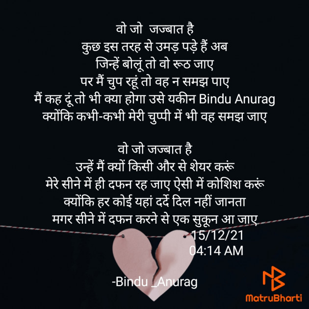 Hindi Blog by Bindu : 111770281