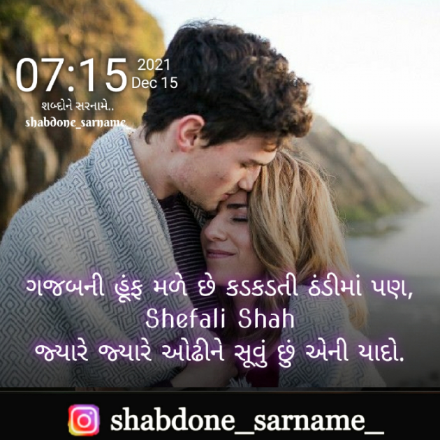 Gujarati Whatsapp-Status by Shefali : 111770293